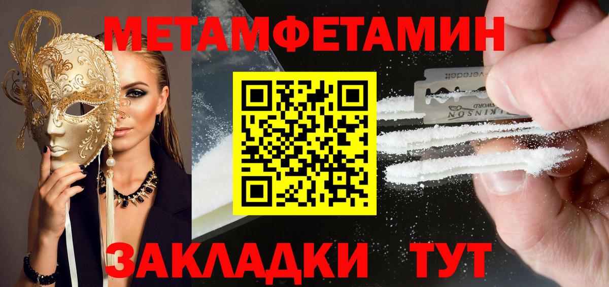 Тамбов  АМФЕТАМИН  Вход с VPN  Амфетамин Premium 