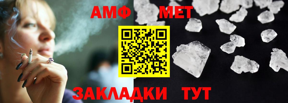 Амфетамин Розовый Тамбов