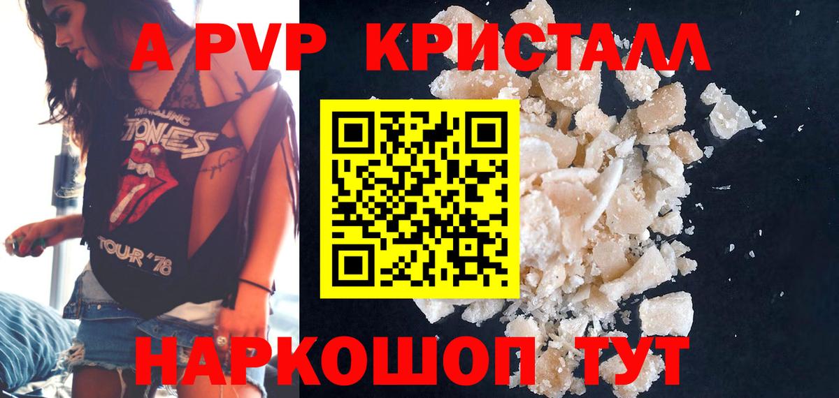 A-PVP  Вход с VPN  Alpha PVP СК КРИС  Тамбов  Альфа ПВП Crystall  APVP СК 