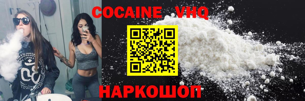 Кокаин Columbia  КОКАИН FishScale  продажа наркотиков  COCAIN  Тамбов  Вход с VPN 