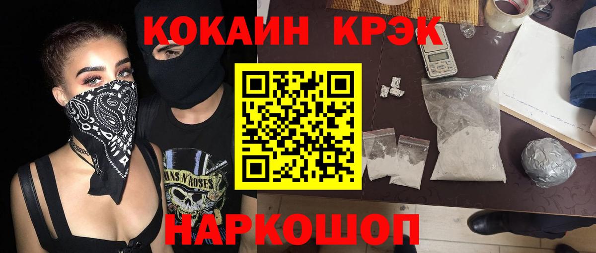 COCAIN Колумбийский Тамбов