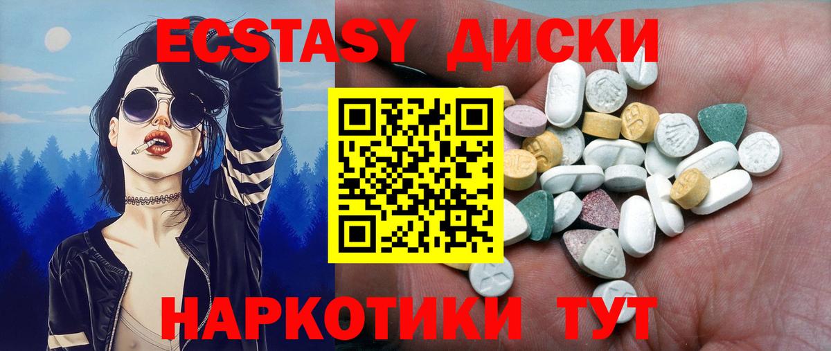 наркота  Ecstasy  Вход с VPN  ЭКСТАЗИ DUBAI  Тамбов 