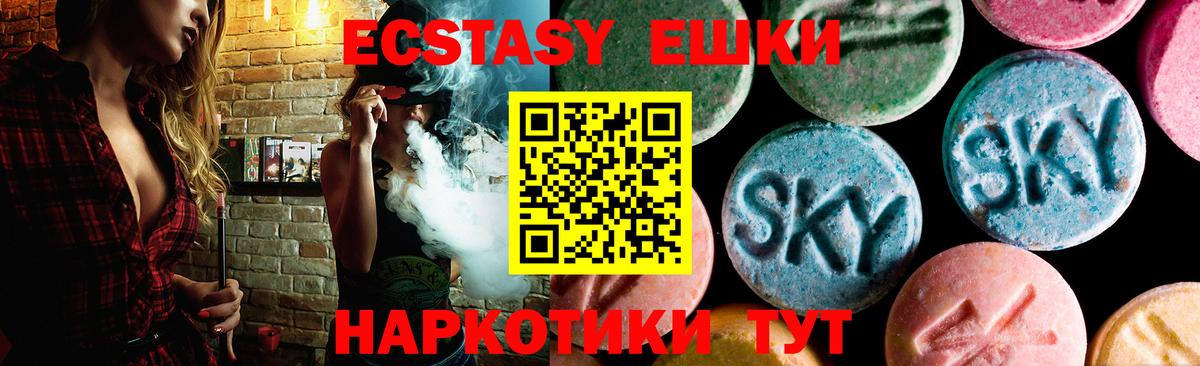 Экстази TESLA Тамбов