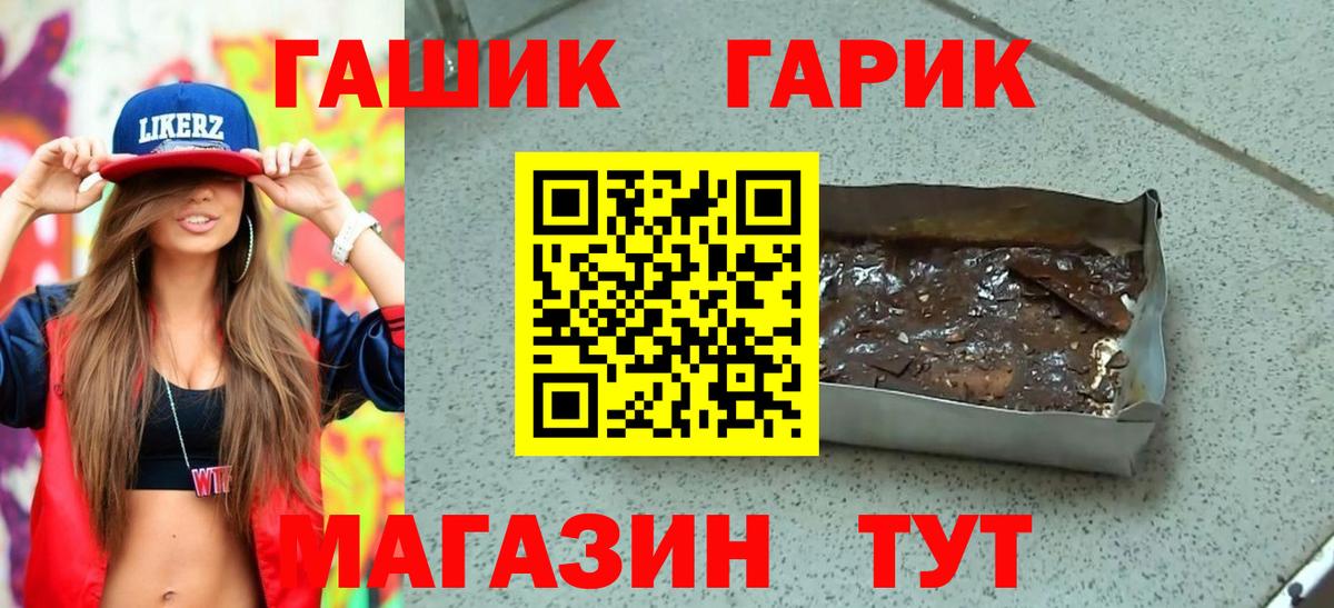 ГАШИШ гарик Тамбов
