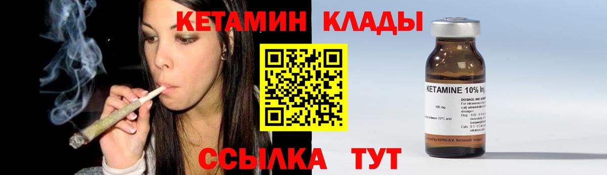 КЕТАМИН VHQ  Вход с VPN  Тамбов 