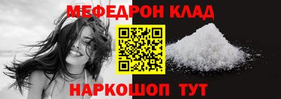 меф Ликино-Дулёво