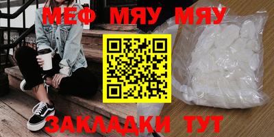 меф Ликино-Дулёво