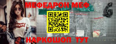 меф Ликино-Дулёво