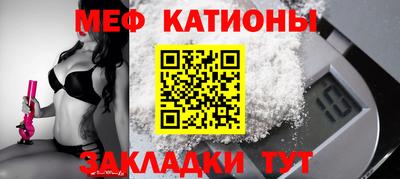 меф Ликино-Дулёво