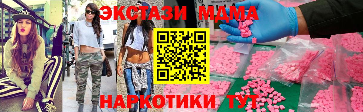 MDMA  MDMA VHQ  MDMA Molly  Вход с VPN  Тамбов 