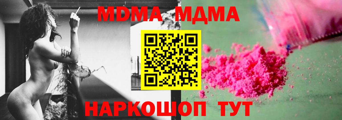 МДМА Molly Тамбов