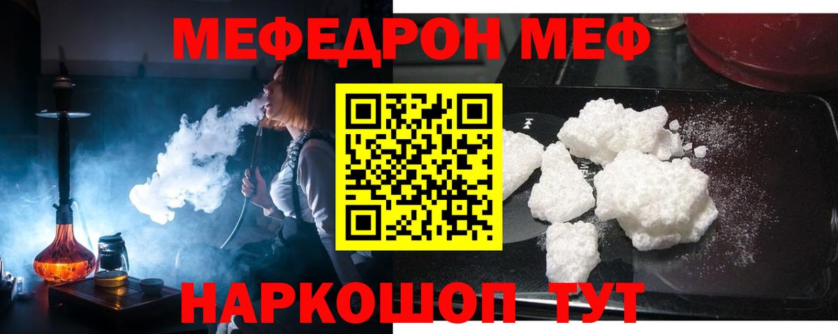 МЯУ-МЯУ  Вход с VPN  Тамбов  МЕФ мука 