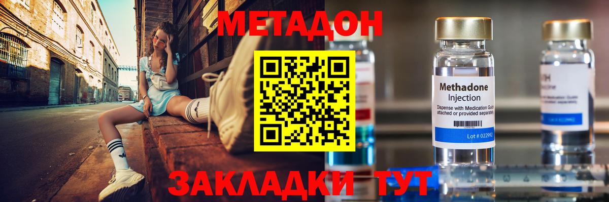 Метадон VHQ Тамбов