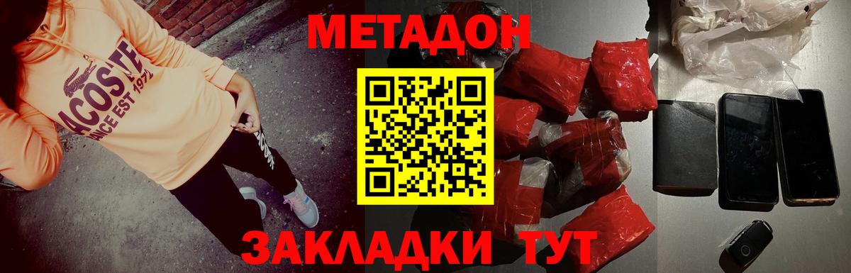 МЕТАДОН белоснежный  Вход с VPN  Тамбов 