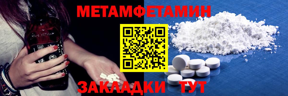 МЕТАМФЕТАМИН кристалл  Вход с VPN  Тамбов 