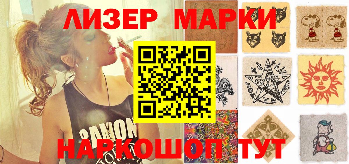 Марки N-bome 1,5мг Тамбов