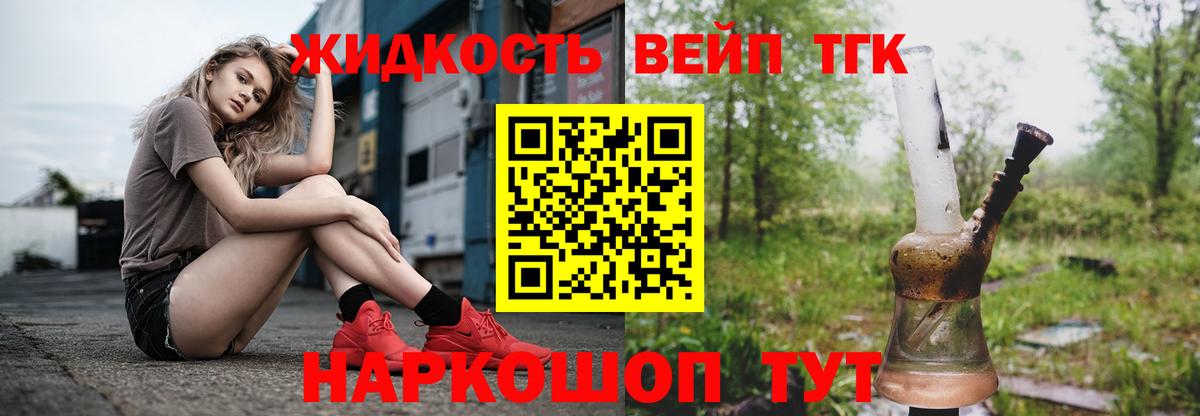 Дистиллят ТГК THC oil Тамбов