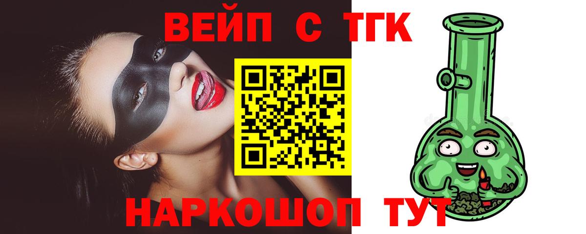 Дистиллят ТГК гашишное масло  Вход с VPN  Дистиллят ТГК жижа  Тамбов 