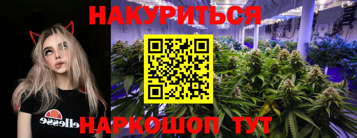 Каннабис Ganja Тамбов